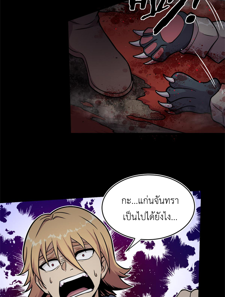 ยอดเซียนสัตว์วิญญาณ ตอนที่ 11 หน้า 41