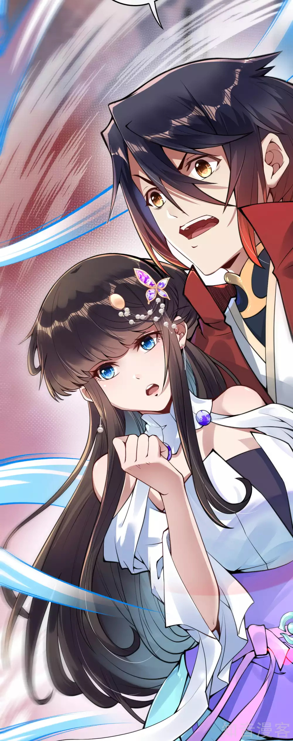 อาณาจักรดาบอมตะ ตอนที่ 39 หน้า 11