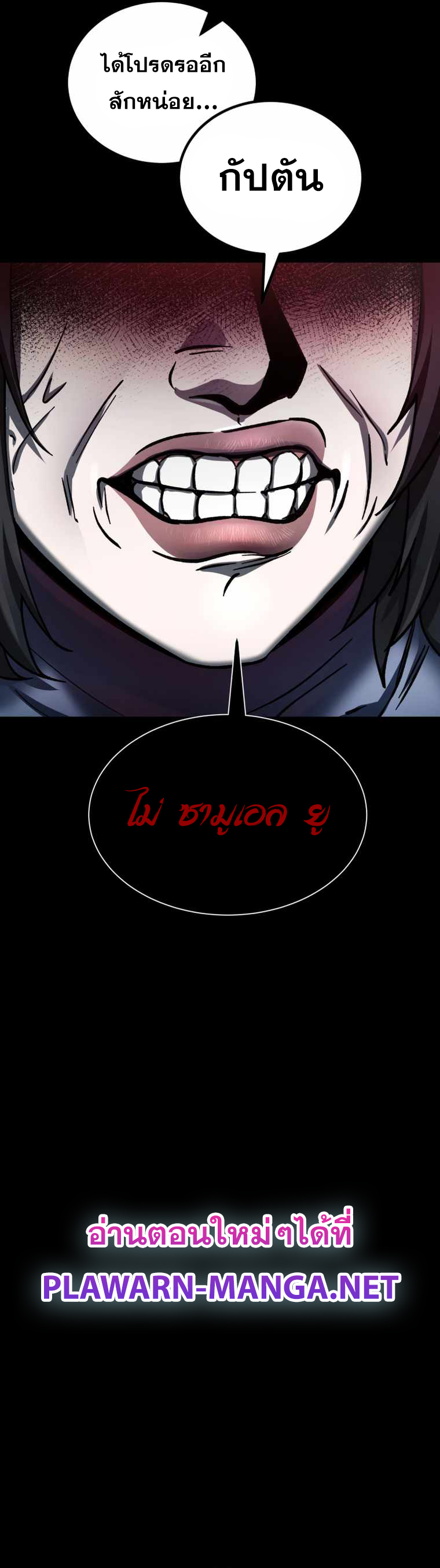 ฉันกลายเป็นสัตว์ประหลาดต่างดาวที่เติบโตได้ ตอนที่ 5 หน้า 45