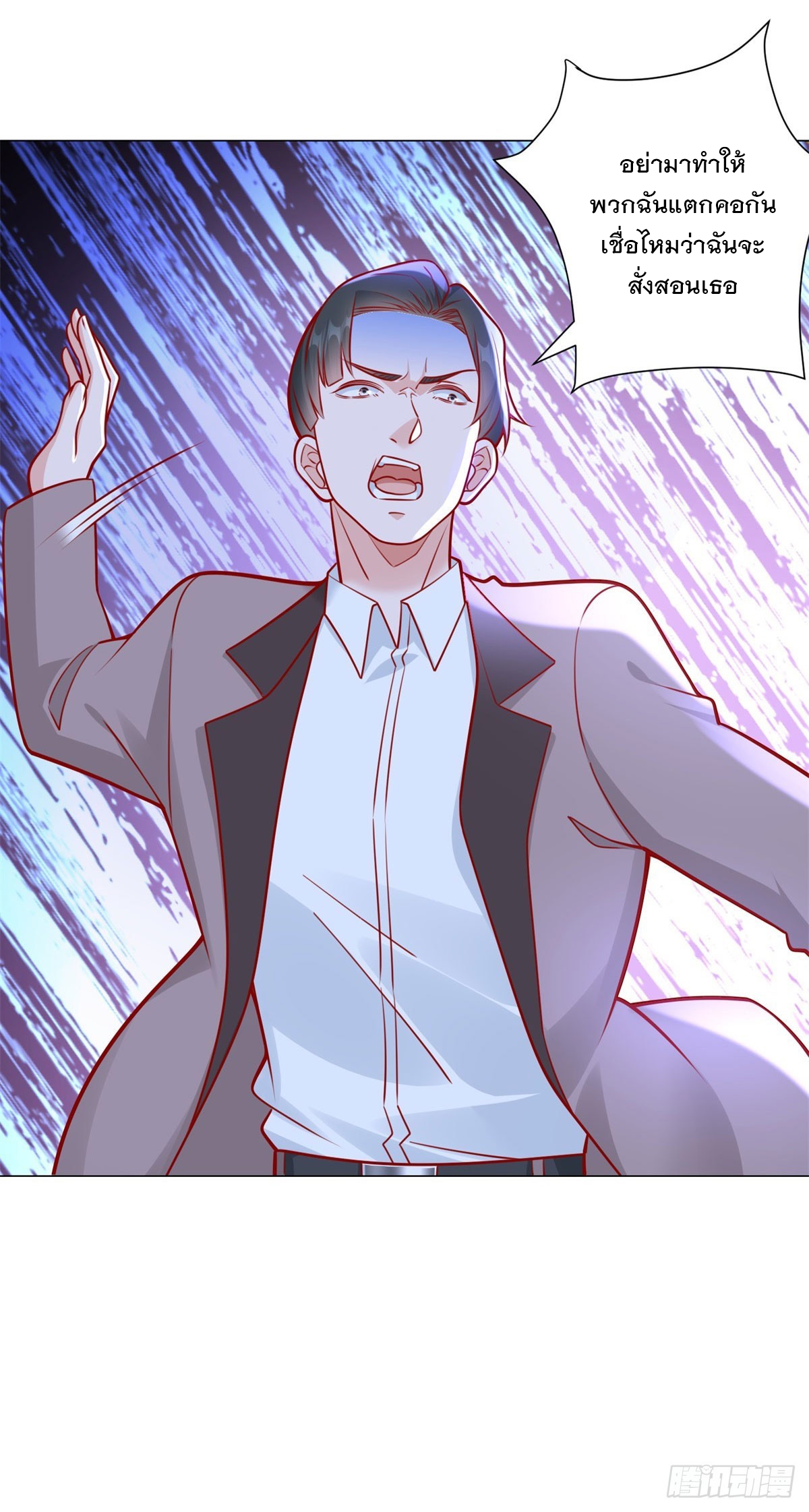 ฉันมีระบบเรียกรถในตำนานสุดเทพ ตอนที่ 37 หน้า 29