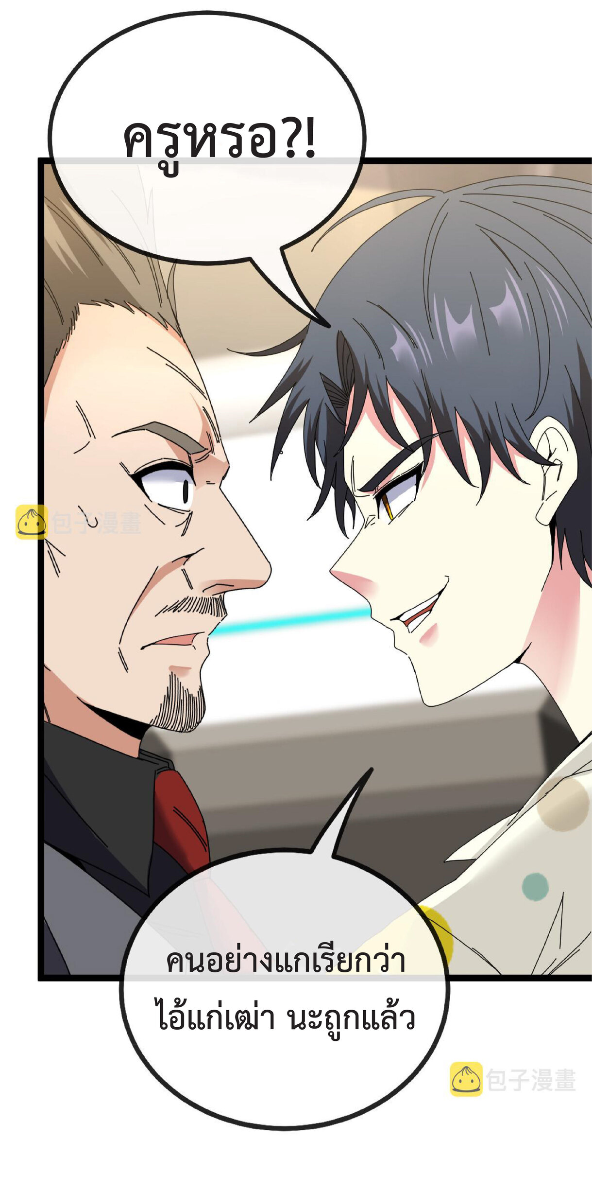 Super god system  ระบบสุดเทพ ตอนที่ 37 หน้า 29