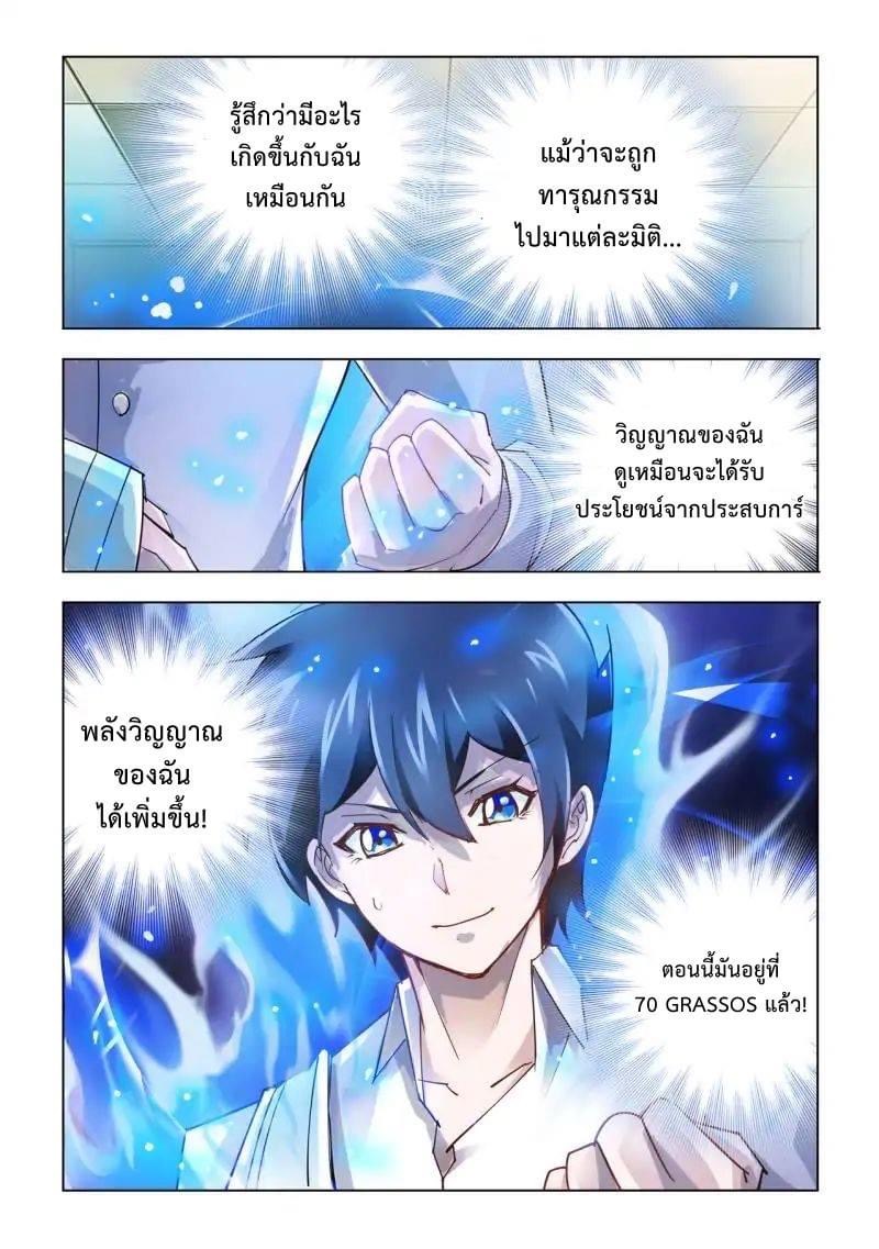 Battle frenzy ตอนที่ 39 หน้า 12