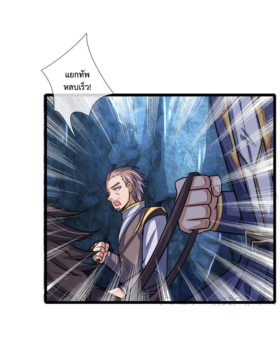 |.ตำนานราชันย์เทพสวรรค์ ตอนที่ 162 หน้า 6