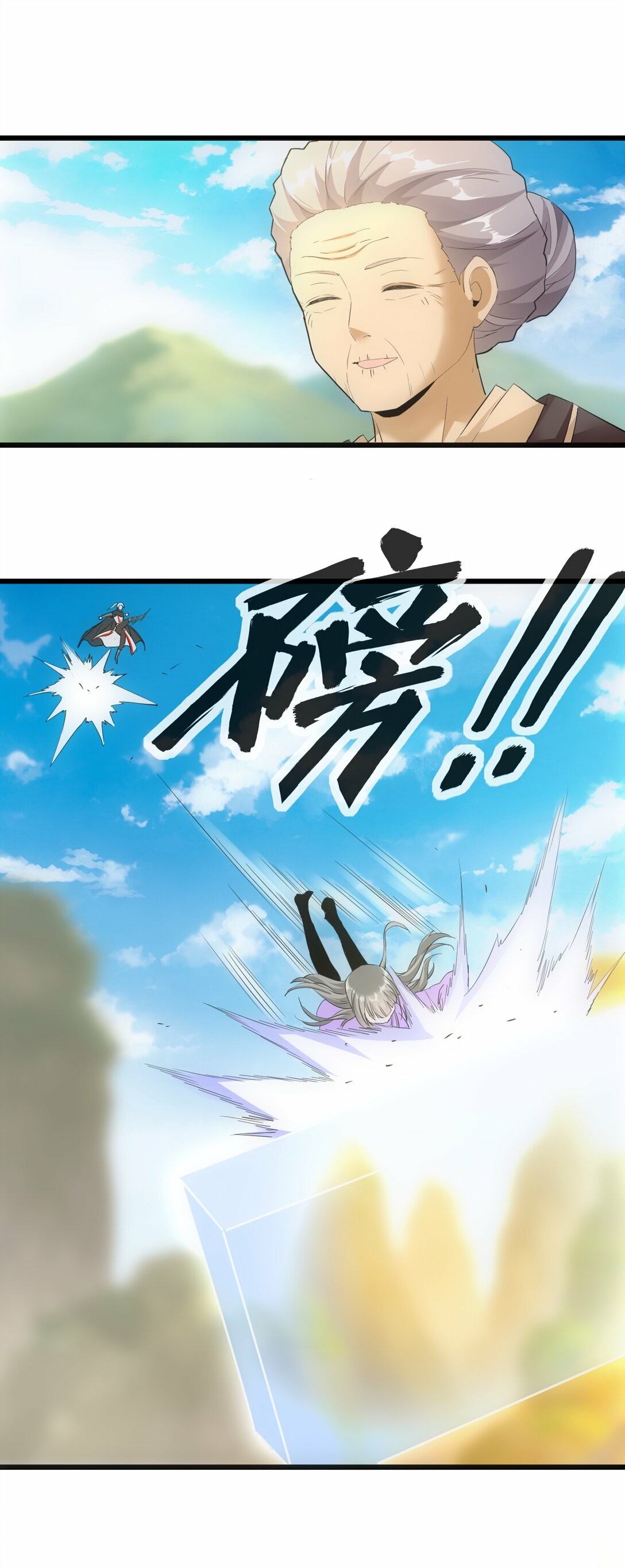 มหาเทพเอกะหมื่นบรรพกาล (จบ) ตอนที่ 81 หน้า 18