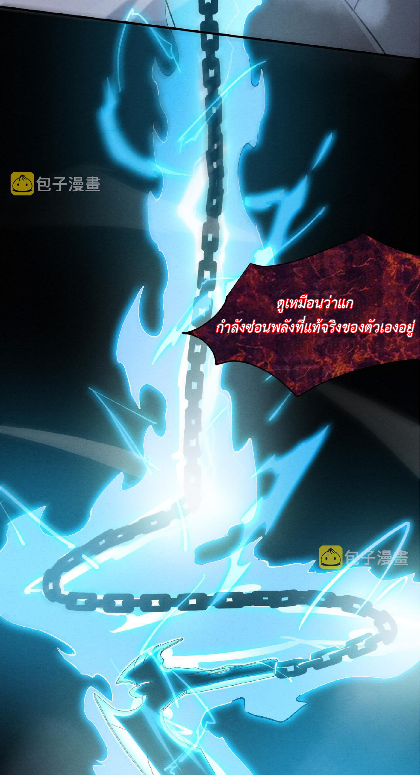 the frenzy of evolution การวิวัฒนาการที่บ้าคลั่ง ตอนที่ 96 หน้า 4