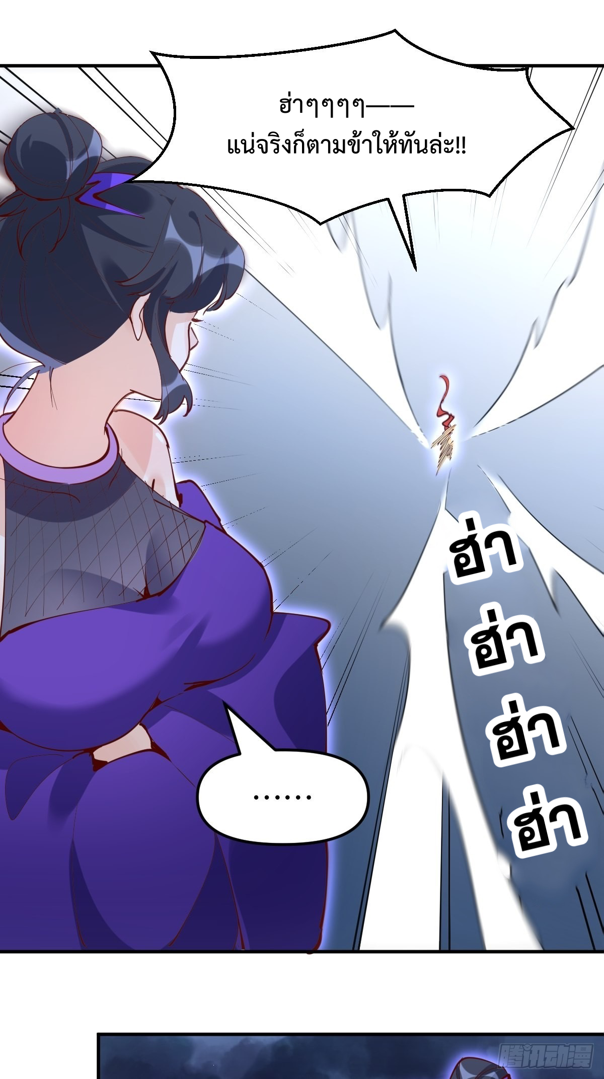 กลายเป็นว่าข้าคือจอมยุทธ์ผู้ยิ่งใหญ่ ตอนที่ 151 หน้า 25