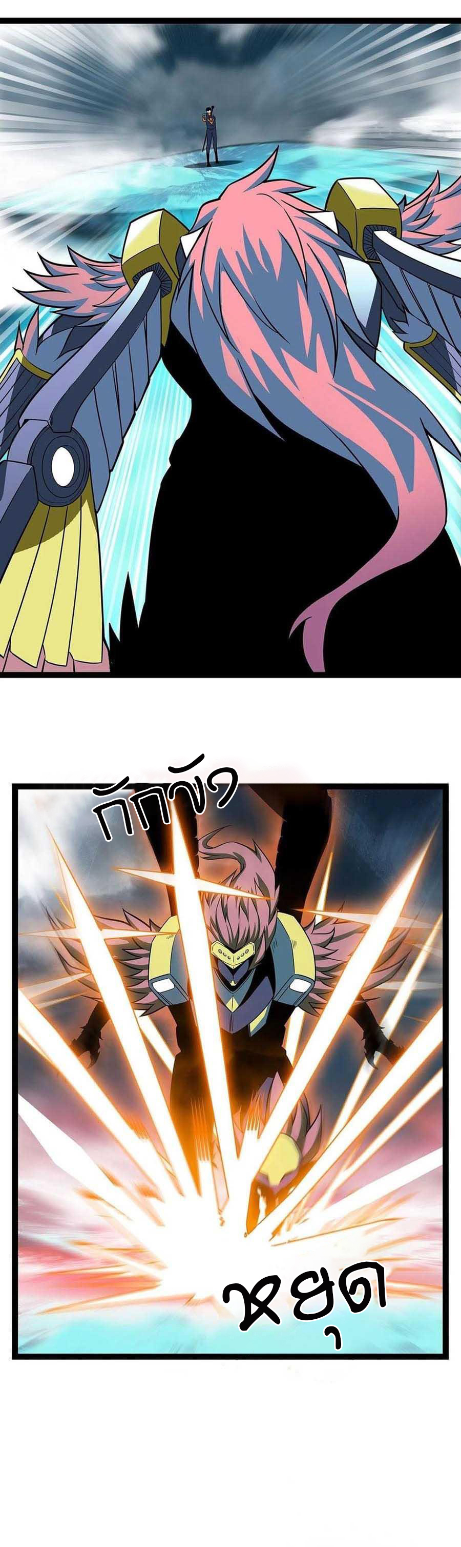 It all starts with playing game seriously ตอนที่ 72 หน้า 3