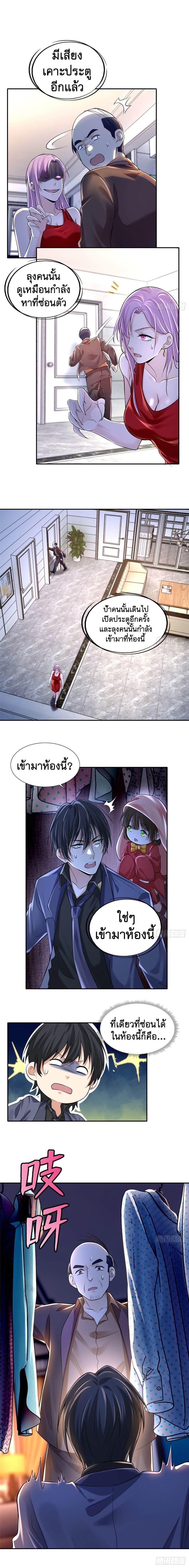 บุรุษไปรษณีย์ไม่จำกัด ตอนที่ 189 หน้า 6