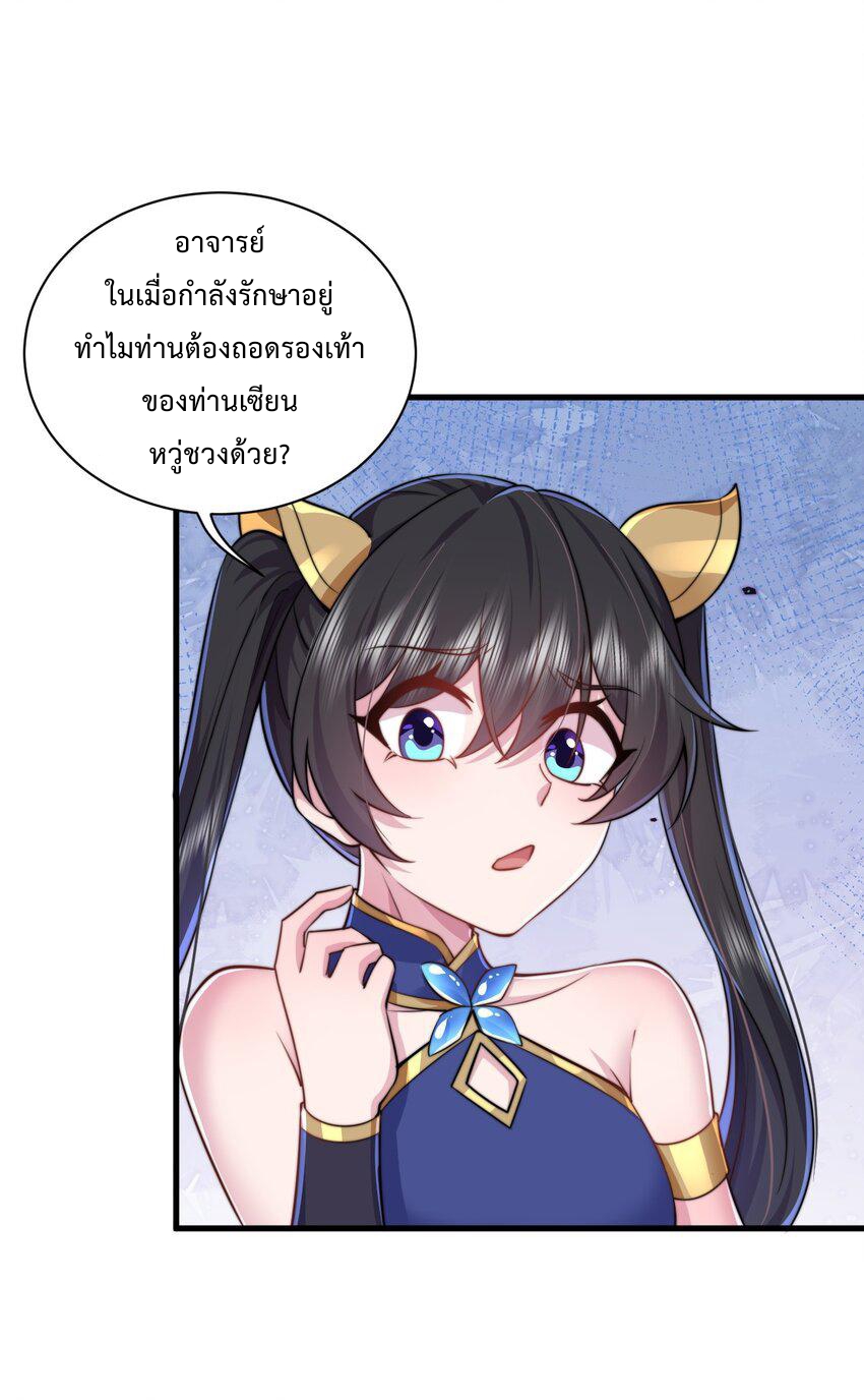 (ชนจีน) อาจารย์จอมวายร้ายกับลูกศิษย์ผู้อยู่ยงคงกระพัน ตอนที่ 93 หน้า 11