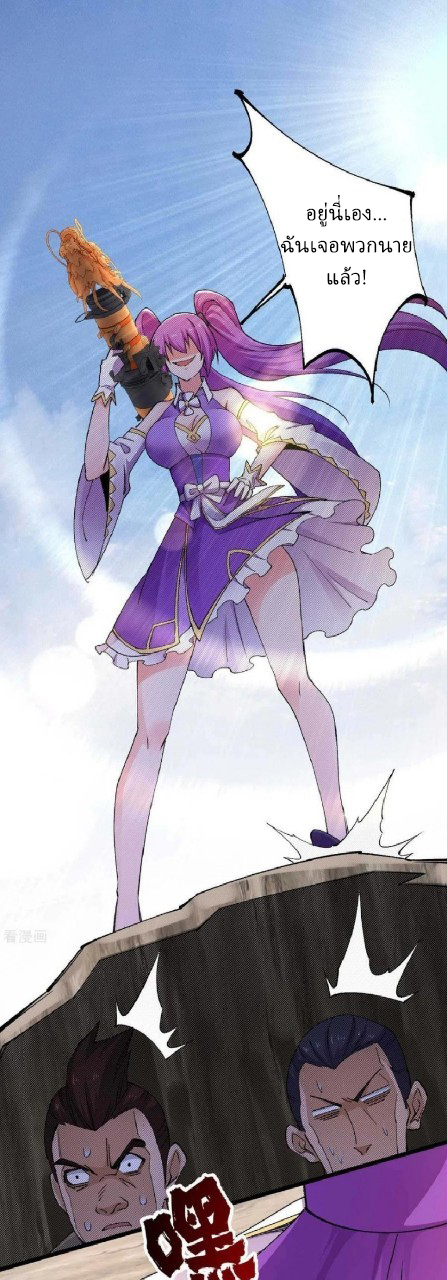 ฮาเร็มกองทัพสาวนี้ของผม ตอนที่ 40 หน้า 9