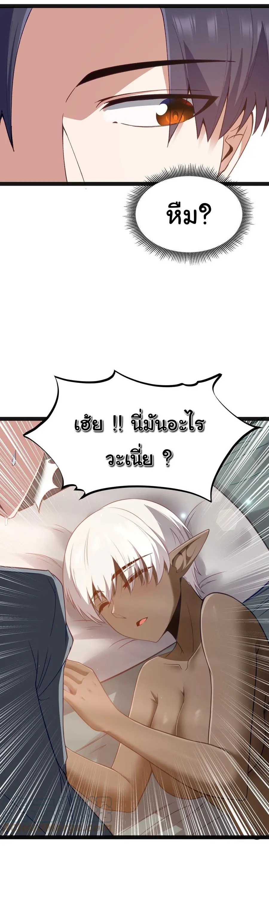 ผู้กล้าอย่างข้าจะพิชิตโลกาด้วยเงิน ( This Hero is a Money Supremacist ) ตอนที่ 14 หน้า 30