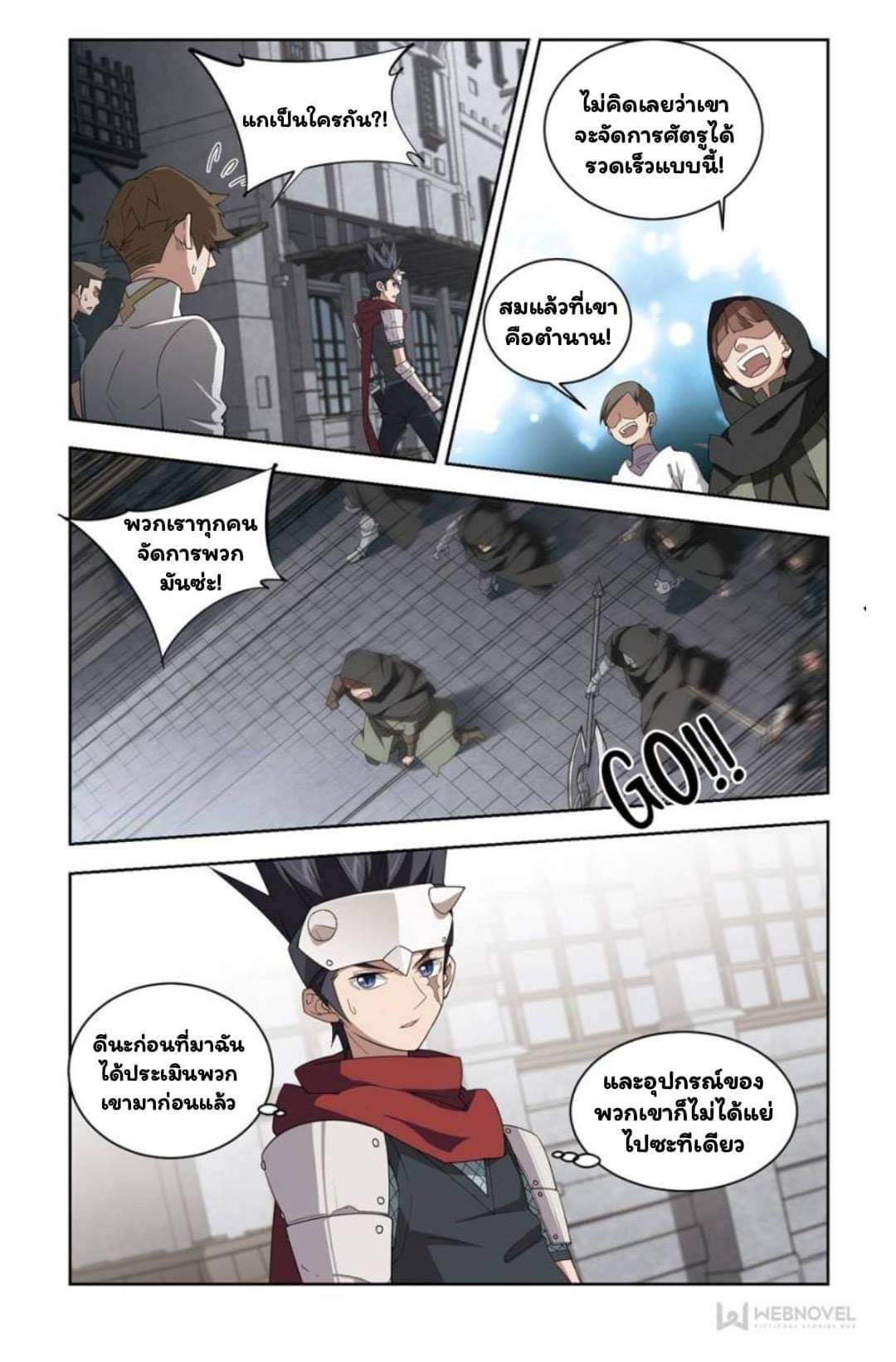 จอมเวทย์กังฟู ตอนที่ 59 หน้า 21