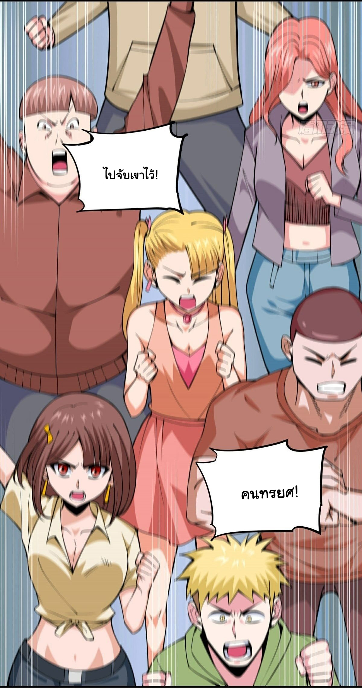 Wake up, master ท่านเจ้าสำนักหวนคืน ตอนที่ 16 หน้า 19