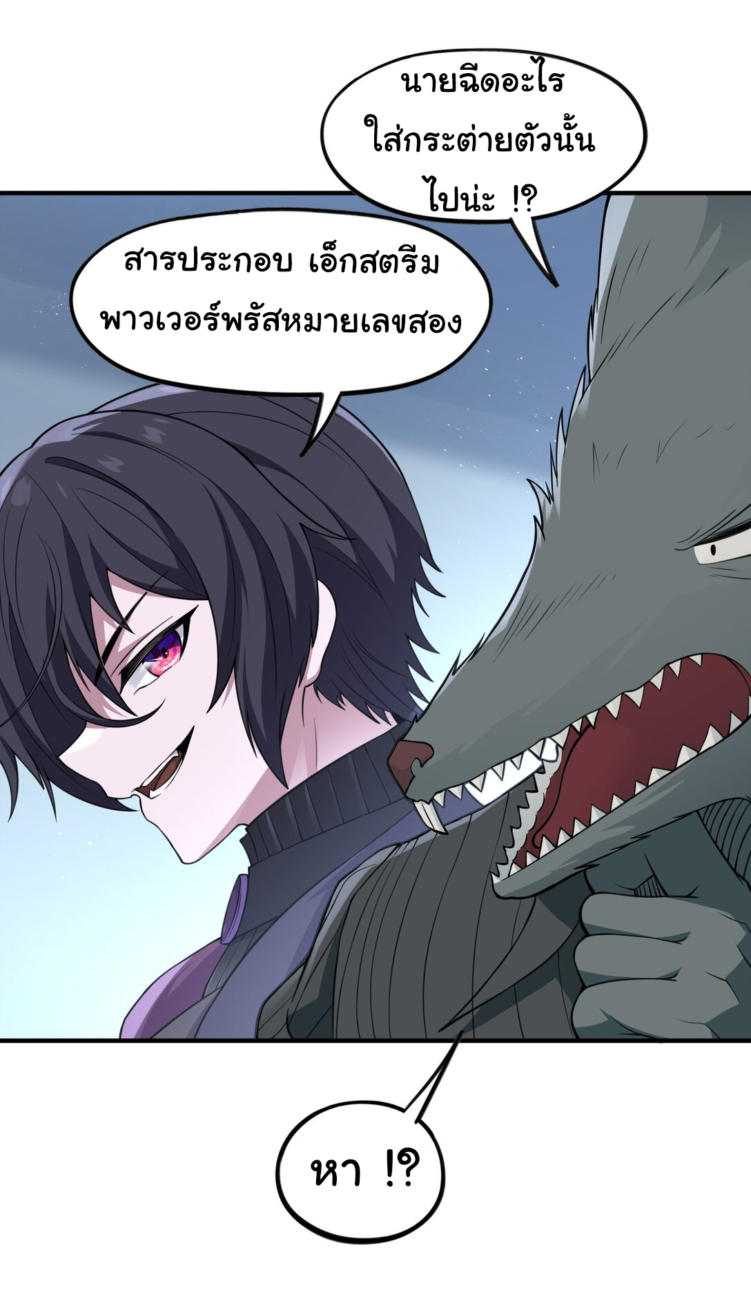 อัจฉริยะสุดชั่วร้ายสายแปรธาตุ ตอนที่ 11 หน้า 14