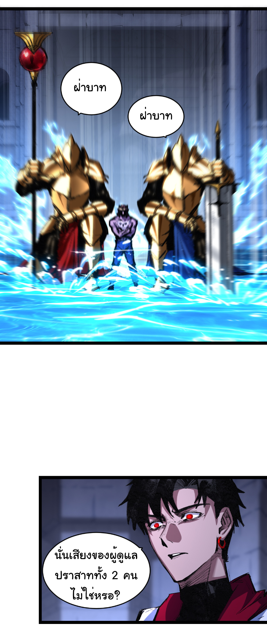 I'm the boss in Magic Moon ตอนที่ 57 หน้า 32