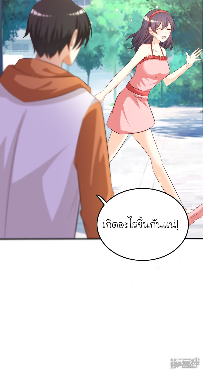 ราชาดอกไม้อมตะ ตอนที่ 37 หน้า 19