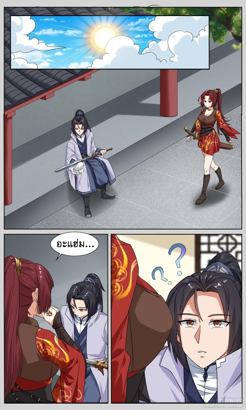 ข้าไม่ได้อยากเป็นเทพแห่งดาบ ตอนที่ 62 หน้า 2