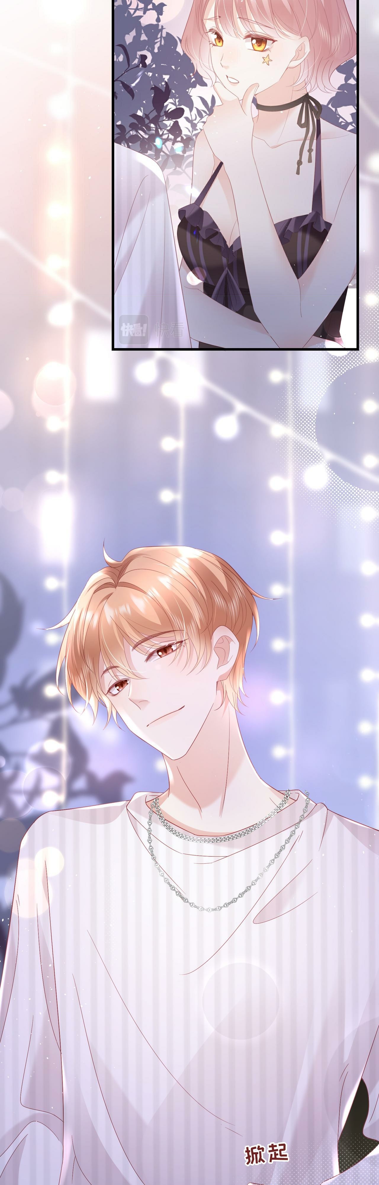 ซ่อนแอบ (BL) ตอนที่ 10 หน้า 30