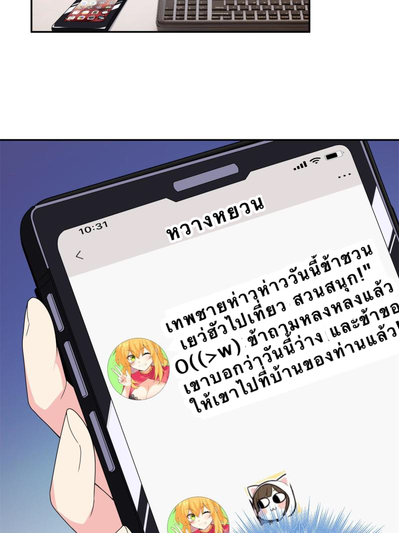 i eat soft rice in another world ตอนที่ 11 หน้า 4