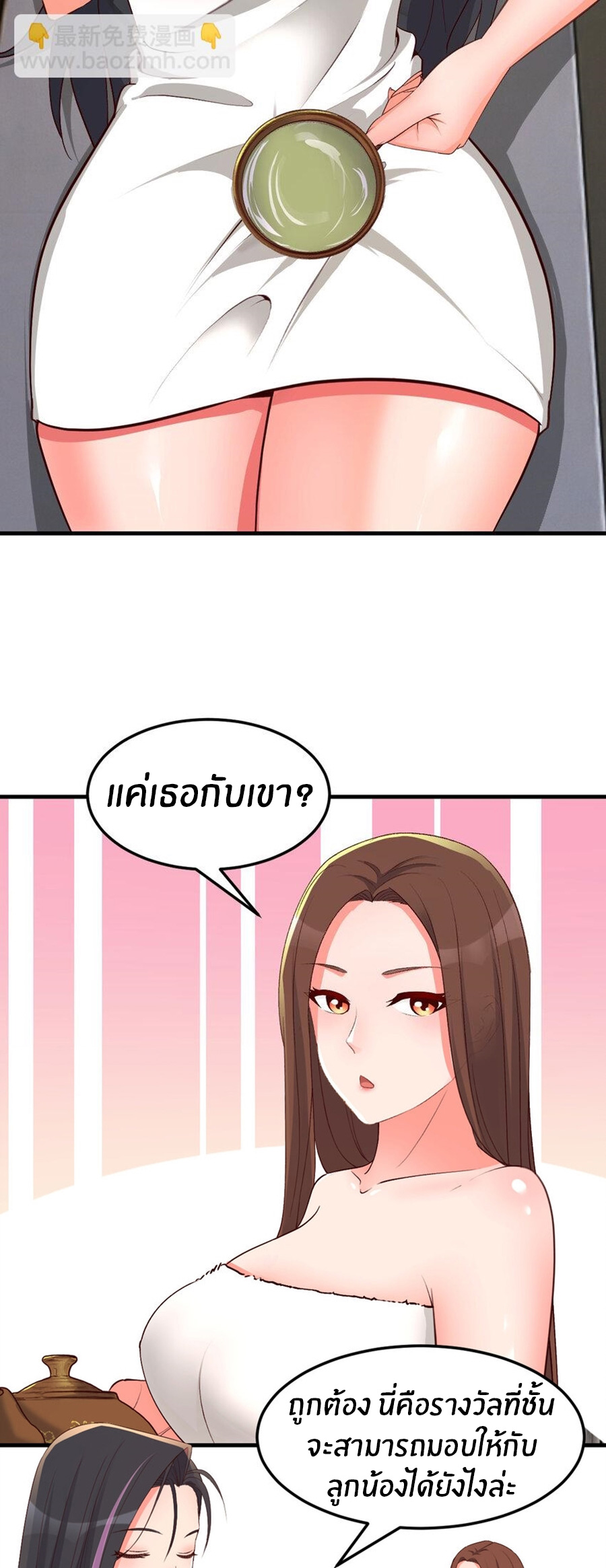พี่สาวอยากเล่นคุณ ตอนที่ 226 หน้า 16