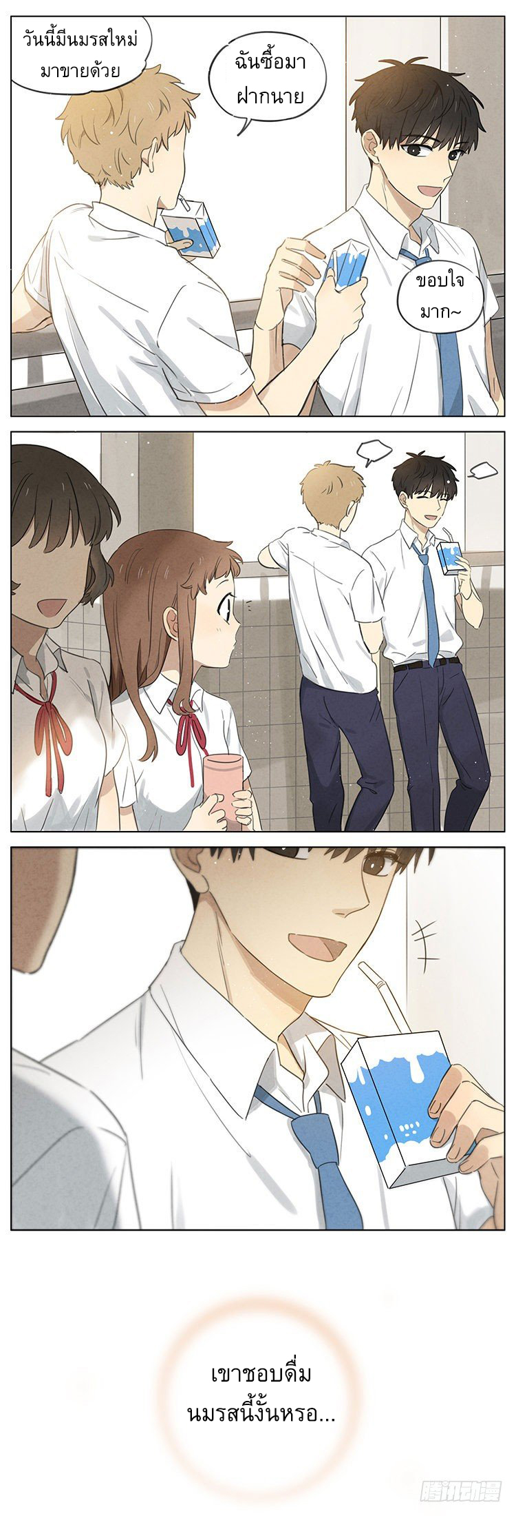 Secret love แอบรัก ตอนที่ 7 หน้า 2