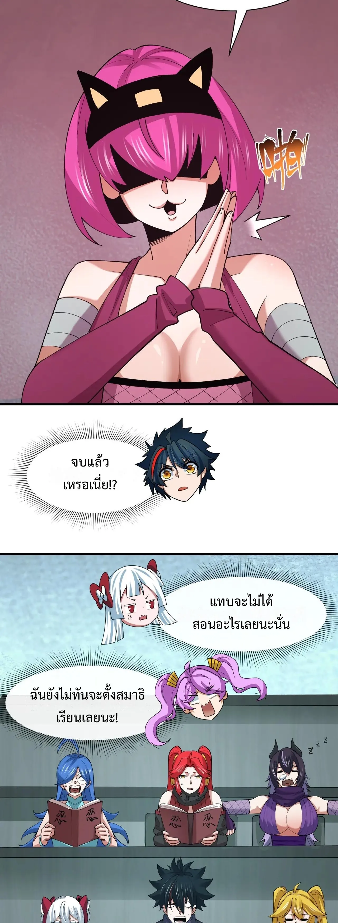 Era of the Haunted - ยุคสมัยแห่งภูตผี ตอนที่ 466 หน้า 35