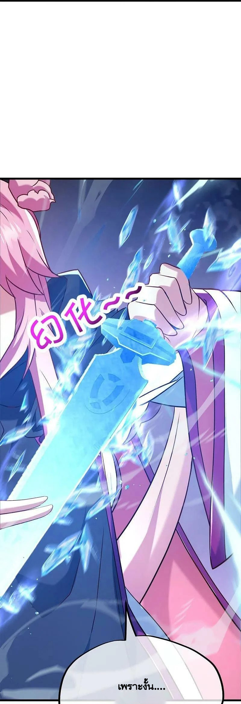 peerless battle spirit ตอนที่ 453 หน้า 38