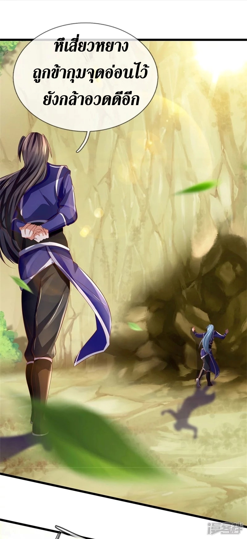 Sky Sword God ตอนที่ 55 หน้า 27