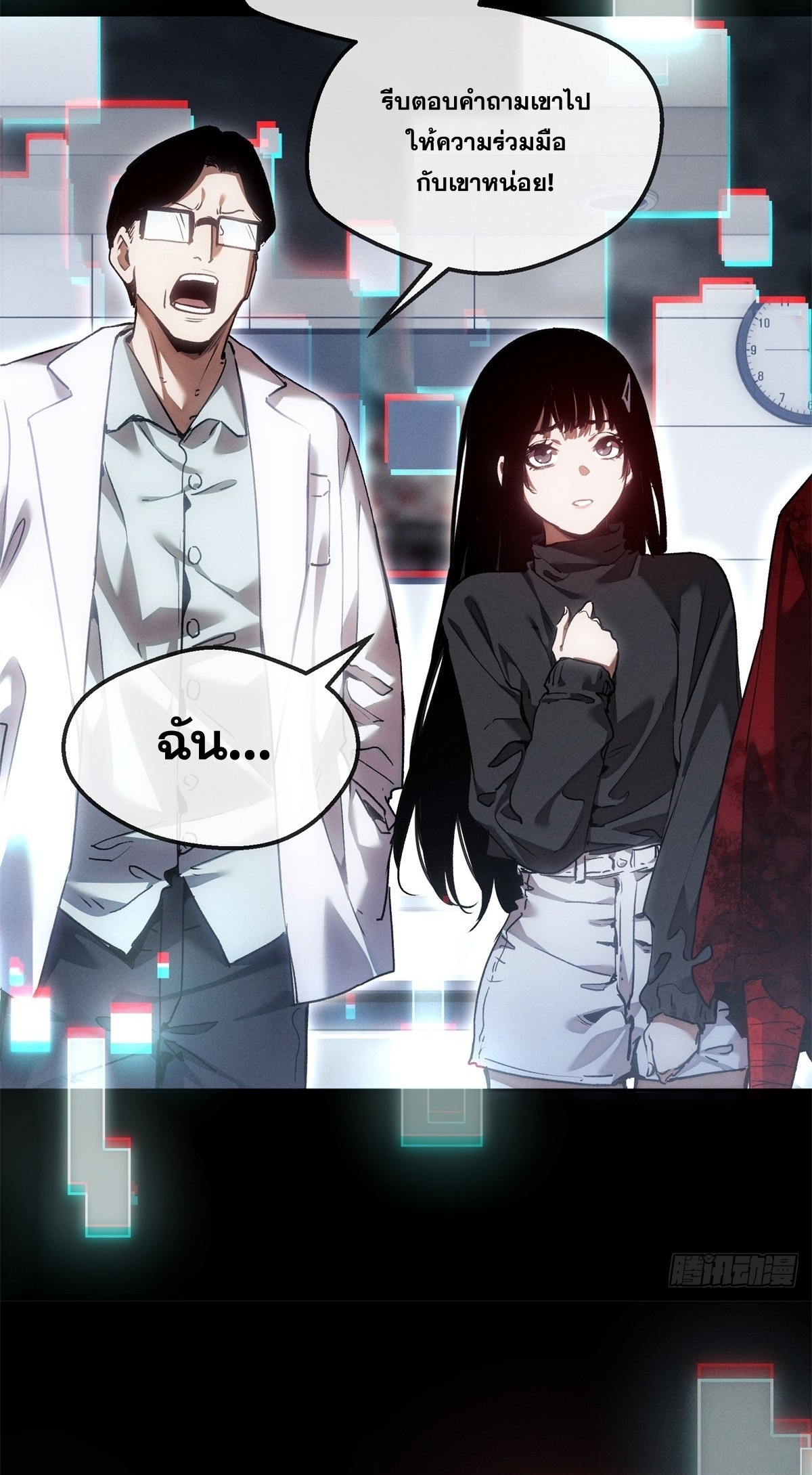Dao of the Bizarre Immortal เซียนมรรคพิกล คนวิปลาส ตอนที่ 68 หน้า 12