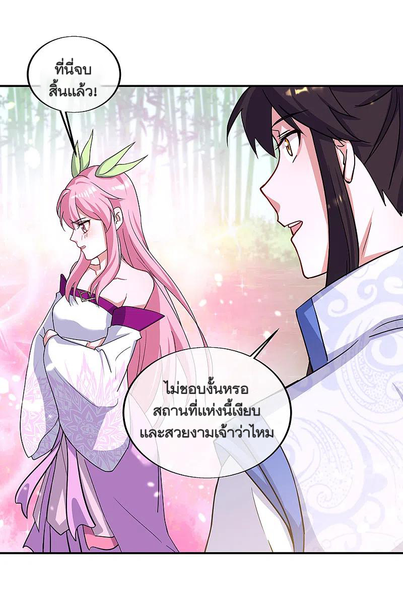 peerless battle spirit ตอนที่ 305 หน้า 11