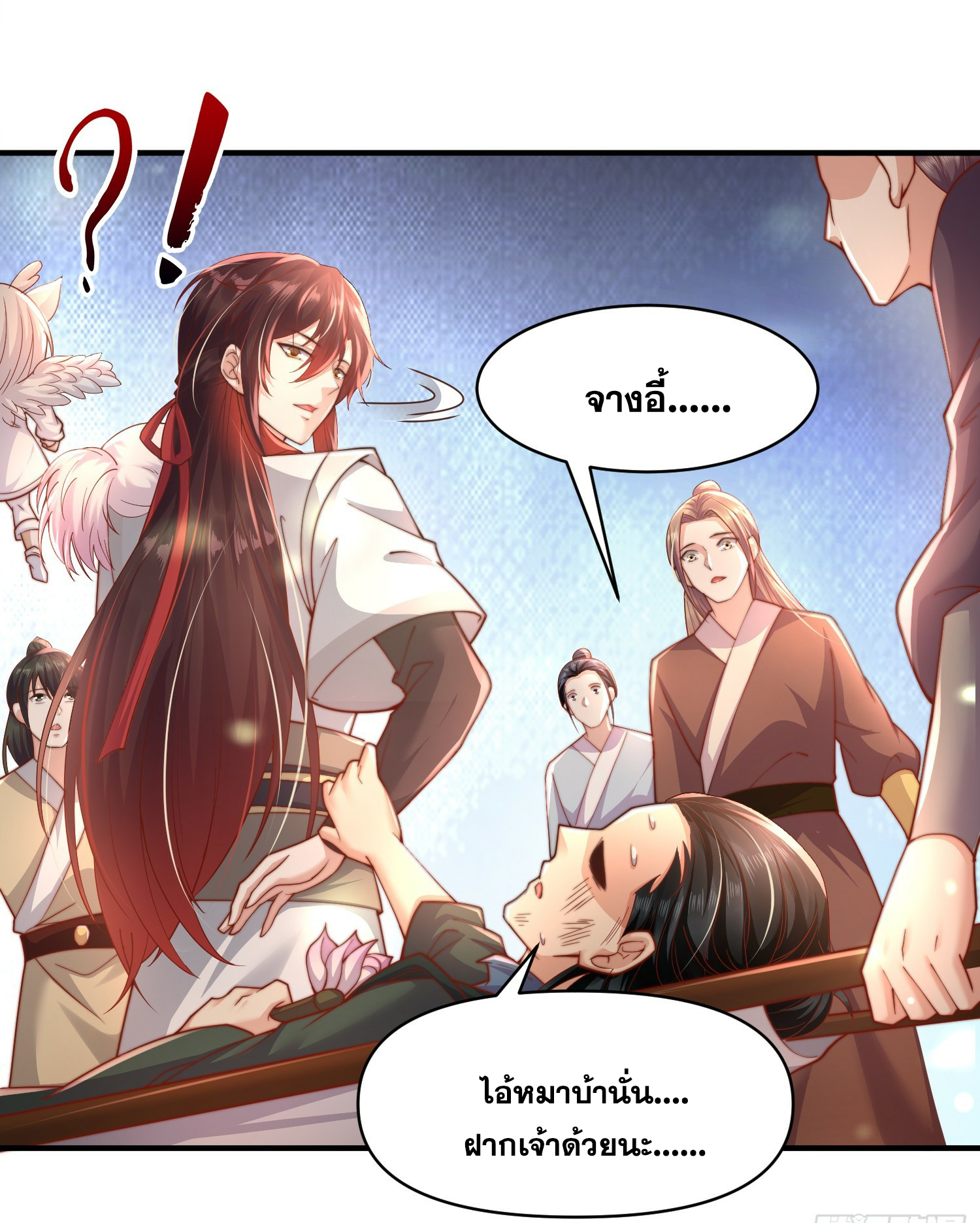 พิชิตใจท่านอาจารย์หญิงผู้งดงาม (ทันจีน) ตอนที่ 9 หน้า 29