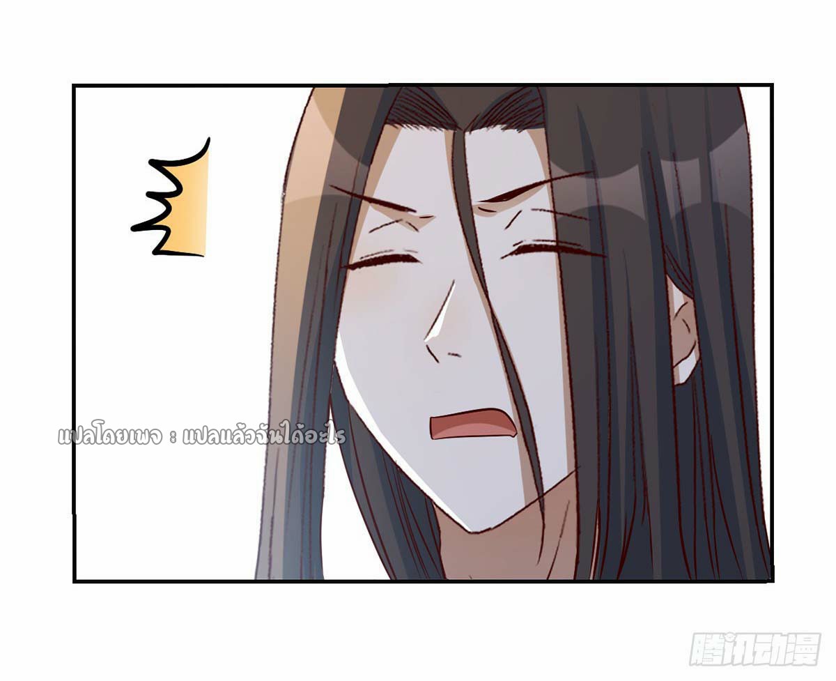 เกิดใหม่ทั้งทีมีเงินแค่เหรีญเดียว ตอนที่ 22 หน้า 36