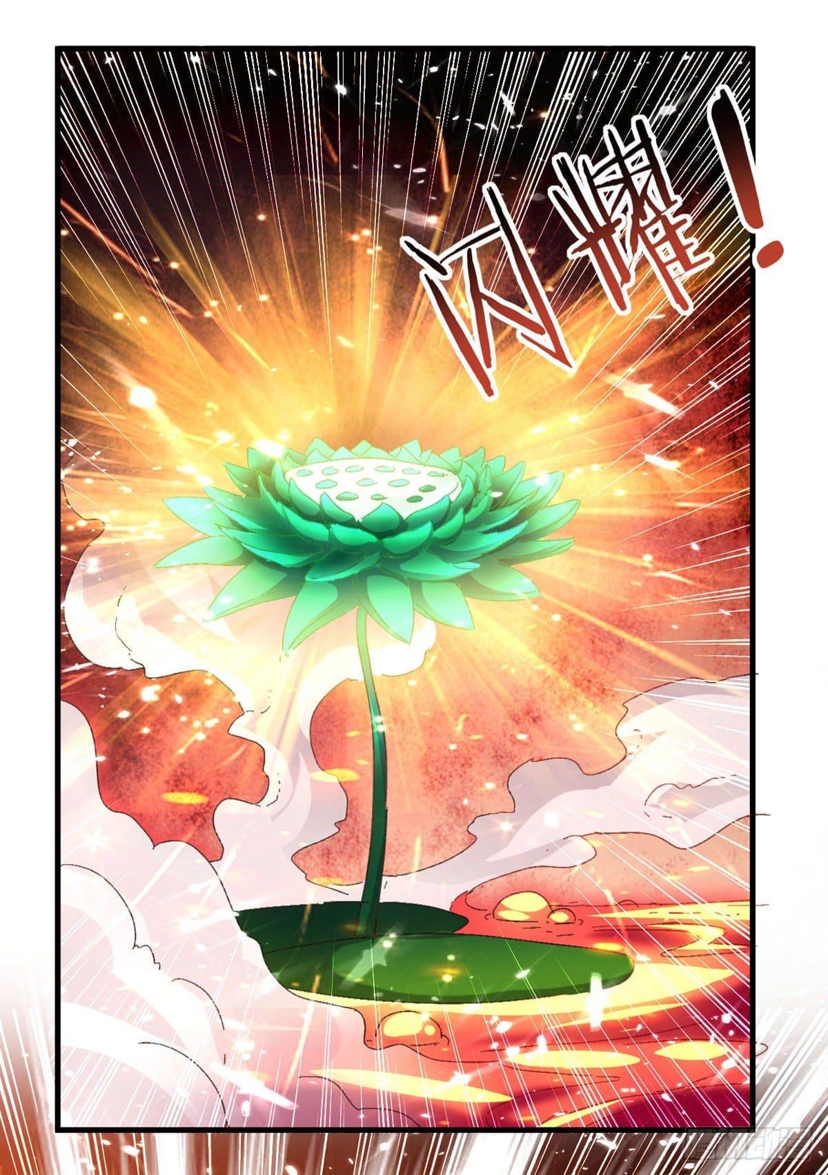 Peerless Martial Spirit ตอนที่ 75 หน้า 8