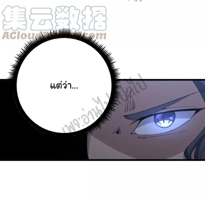 Bad Hand Witch Doctor สุดยอดพ่อมดหมอผี ตอนที่ 85 หน้า 12