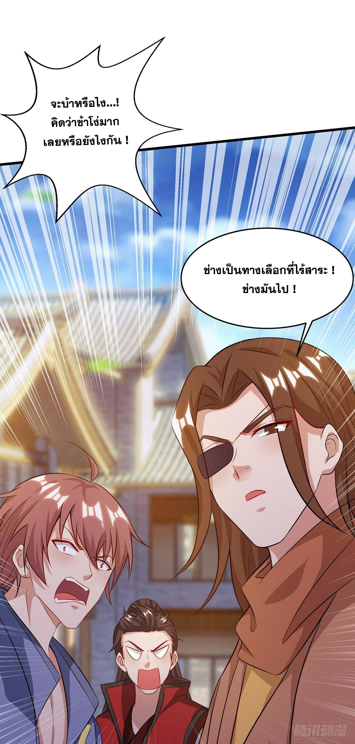 จักรพรรดิ 80,000 ปี ตอนที่ 63 หน้า 9