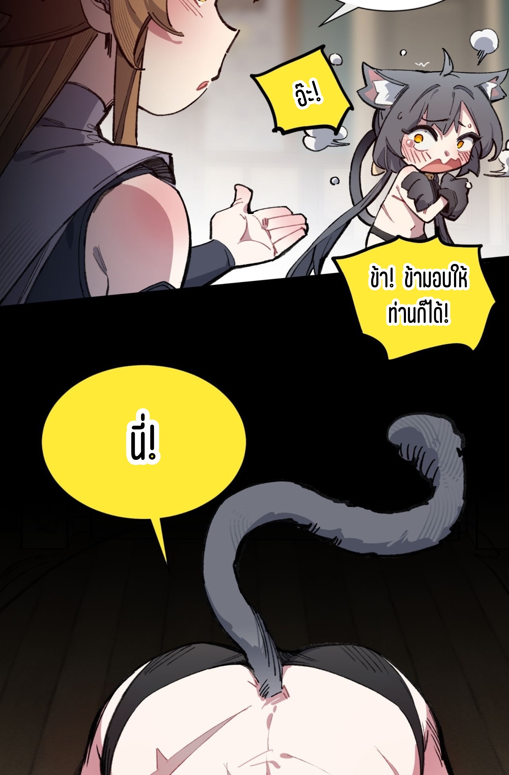 เจ้าหญิงไร้ค่า LV999 ตอนที่ 11 หน้า 51