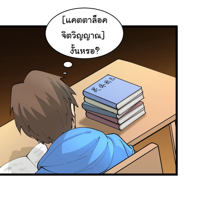 Sanjie Taobao Store ระบบร้านค้าเทพเจ้า ตอนที่ 49 หน้า 26