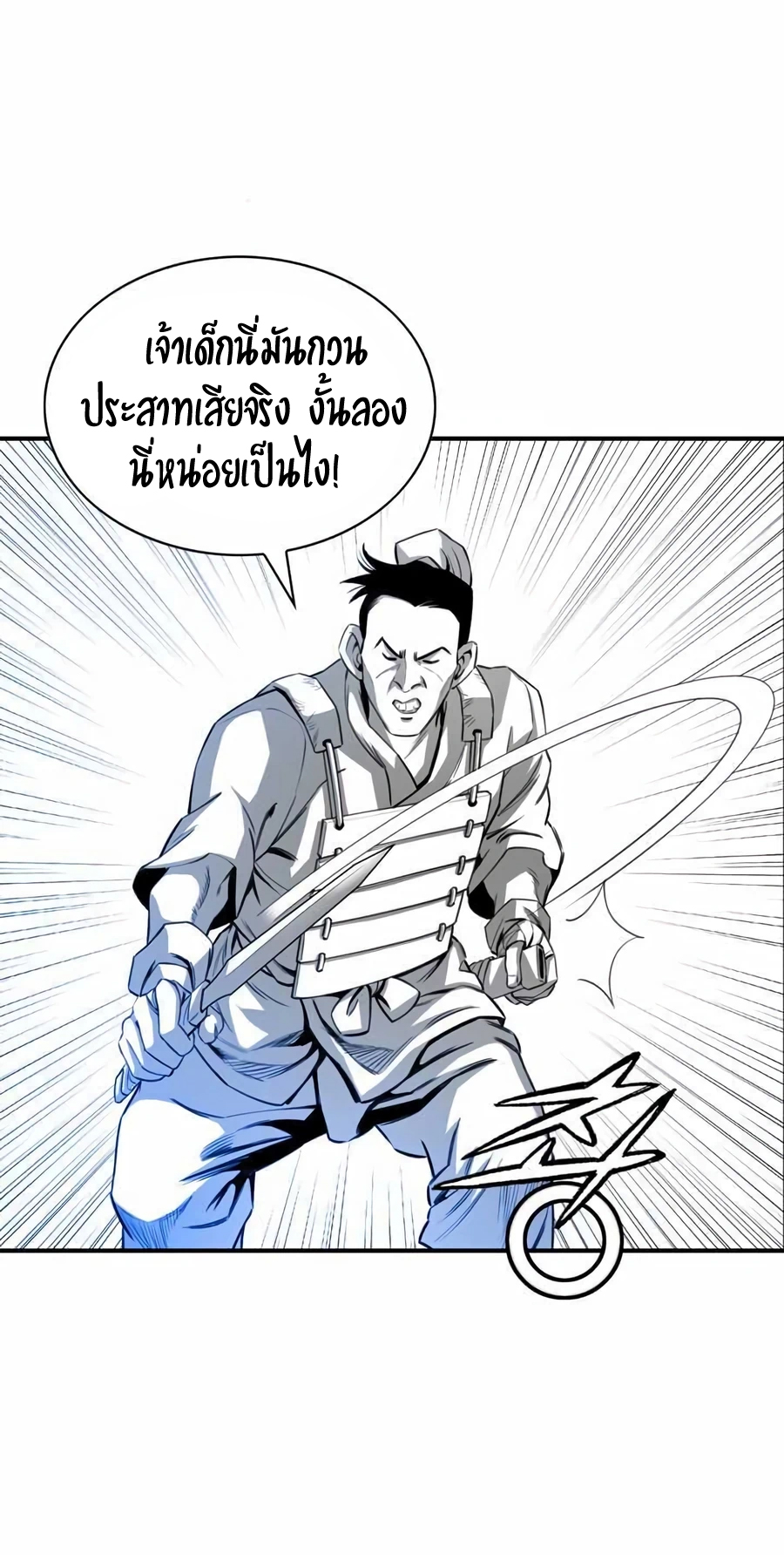 เส้นทางสู่สวรรค์ ตอนที่ 12 หน้า 34