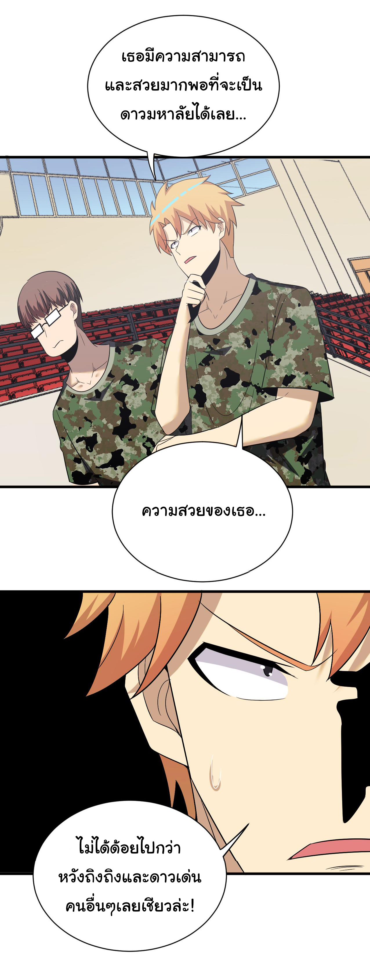 Sanjie Taobao Store ระบบร้านค้าเทพเจ้า ตอนที่ 255 หน้า 16