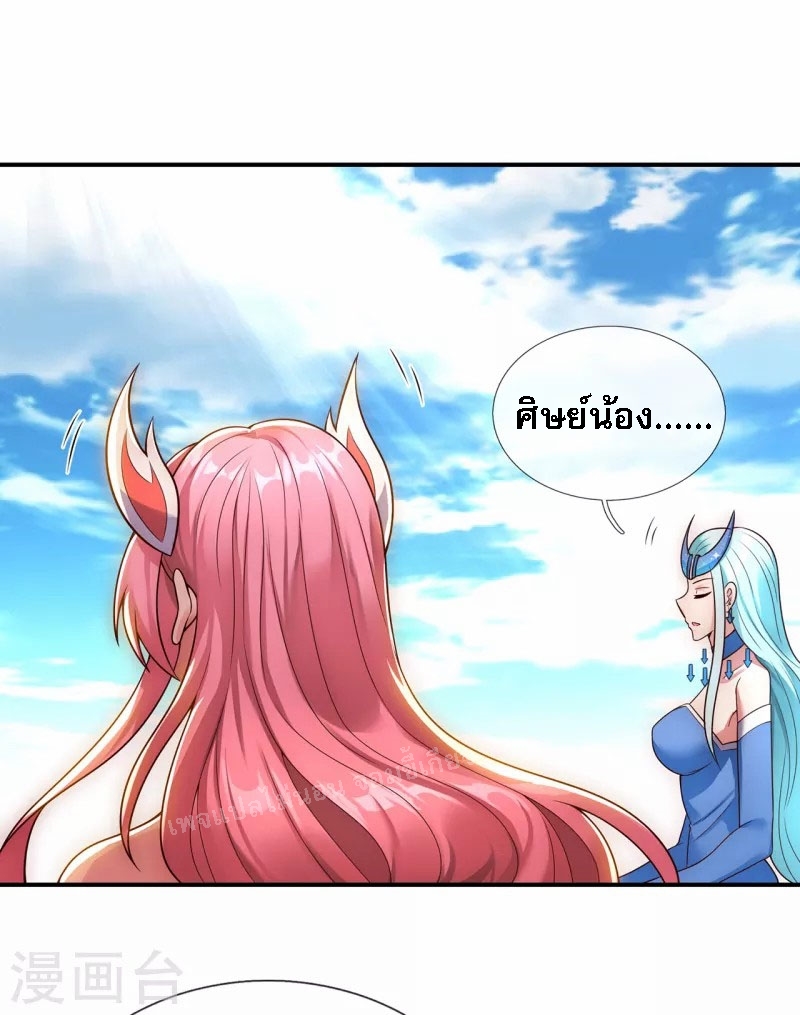 การกลับมาของเทพอสูร ตอนที่ 42 หน้า 42