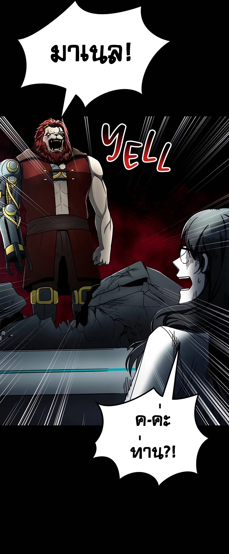 ฉันกลายเป็นสัตว์ประหลาดต่างดาวที่เติบโตได้ ตอนที่ 20 หน้า 45