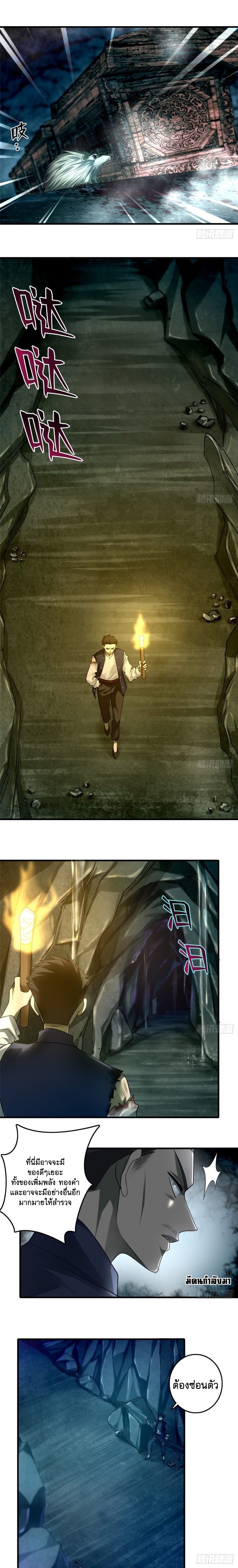 บุรุษไปรษณีย์ไม่จำกัด ตอนที่ 103 หน้า 6