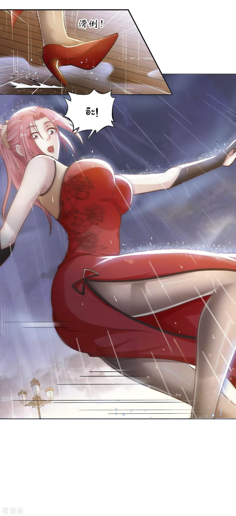 อาจารย์ของผม โคตรจะเทพ (My Master Is A God Of Cultivators) จบ ตอนที่ 14 หน้า 4