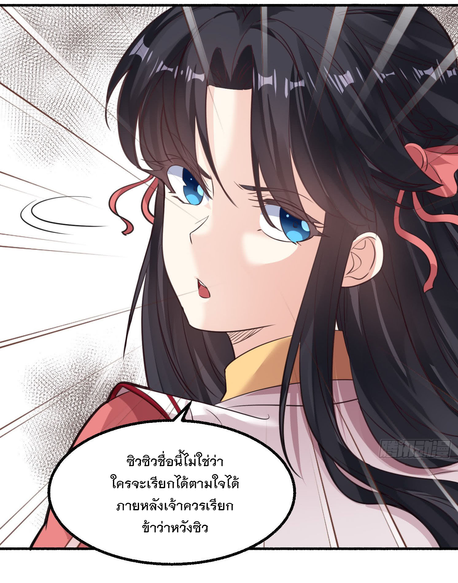 การต่อสู้ของเหล่าคนทรง ตอนที่ 3 หน้า 7