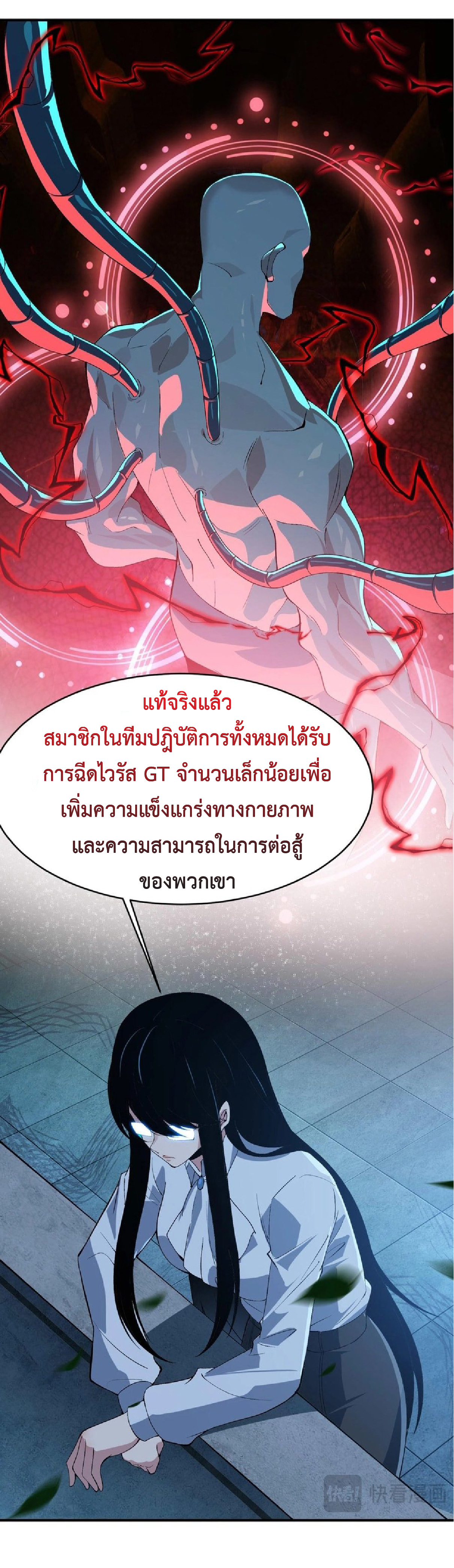 การวิวัฒนาการจากปลาคาร์พสู่มังกร ตอนที่ 9 หน้า 16