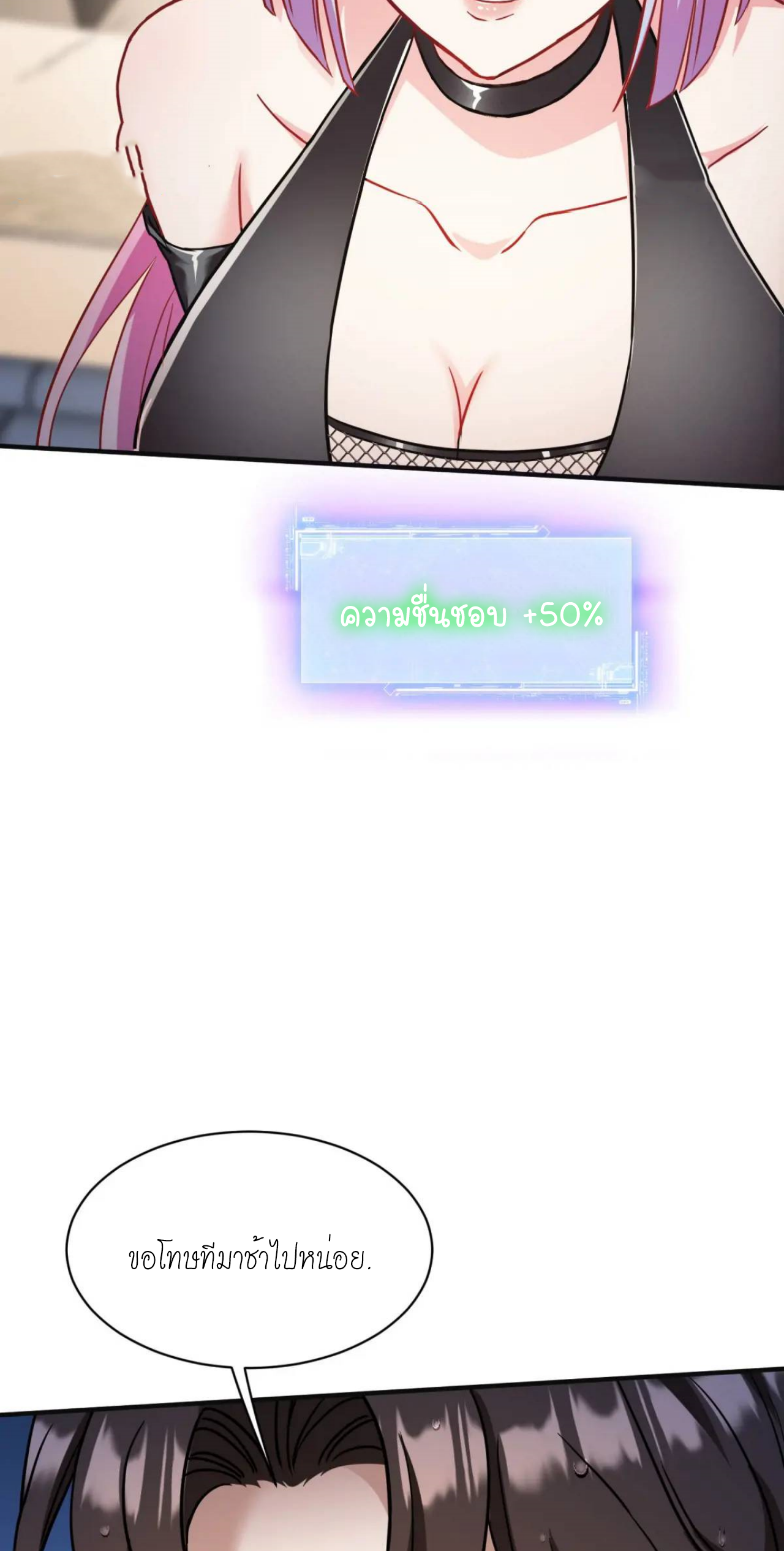 ผมไปเกาะสาวสวยกิน, แต่ตอนนี้ฉันเป็นคนร่ำรวยแล้ว~ ตอนที่ 43 หน้า 34