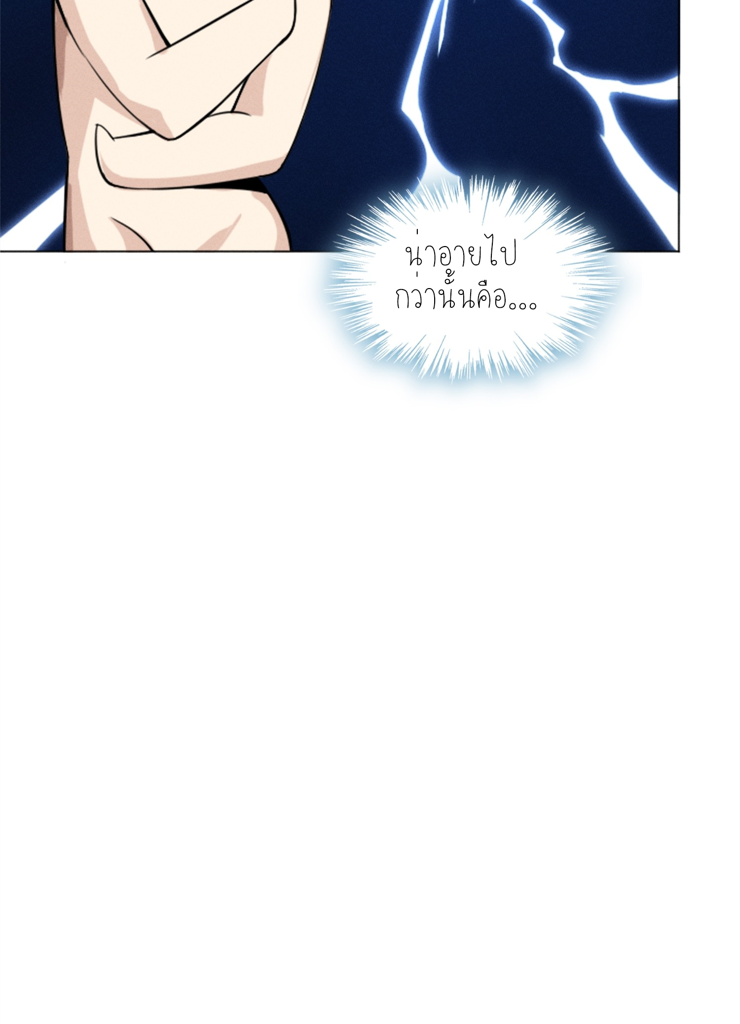 เหล่าลูกศิษย์น่ากลัว ปล่อยข้าเถอะ ตอนที่ 2 หน้า 38