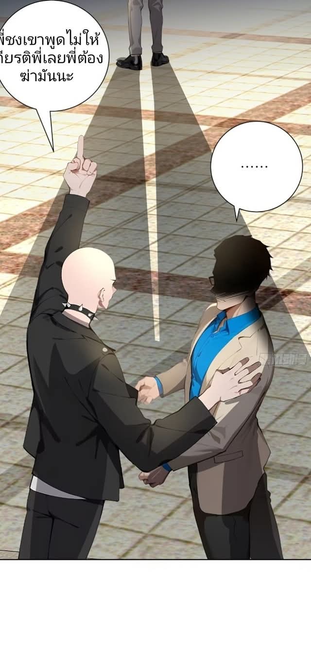 ถึงข้าจะแค่ขั้นสร้างรากฐาน แต่ข้าก็เทพ ( อัพตอนใหม่ทุกวัน เสาร์ ) กลุ่มชนแล้ว ตอนที่ 8 หน้า 63