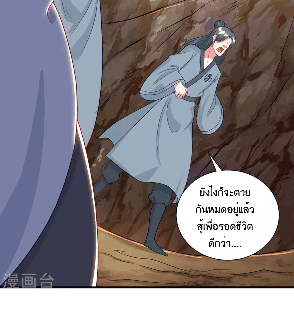 One Step Toward Freedom ตอนที่ 225 หน้า 49