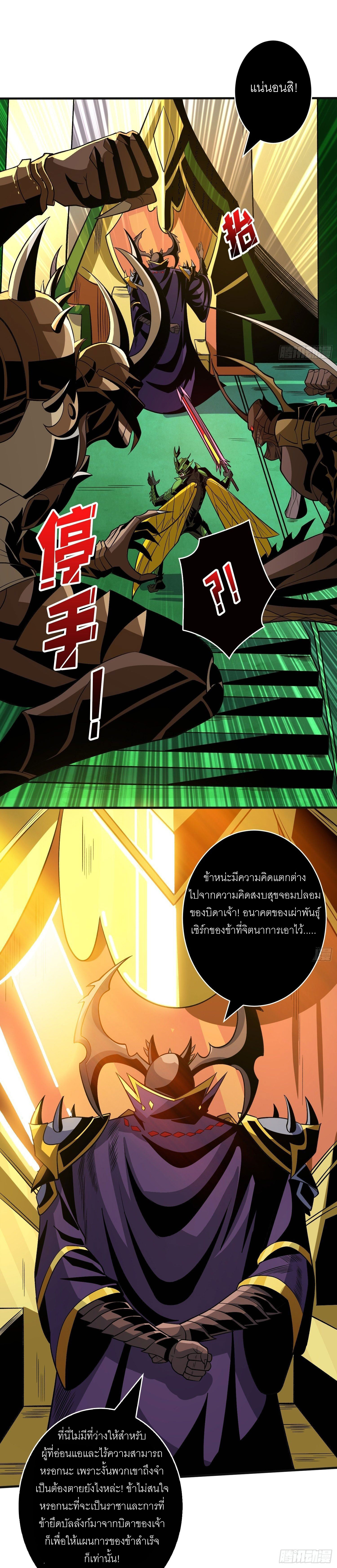 (ชนจีน) IT STARTS WITH A KINGPIN ACCOUNT - จุติจอมราชัน ตอนที่ 160 หน้า 12